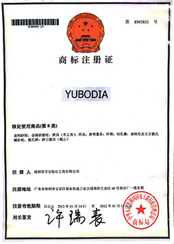 YUBODIA砂商標(biāo)注冊(cè)第8類(lèi)